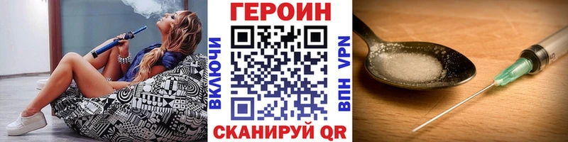 ГЕРОИН белый  Шумерля 