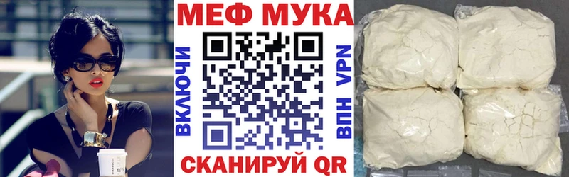 Мефедрон мука  продажа наркотиков  Шумерля 