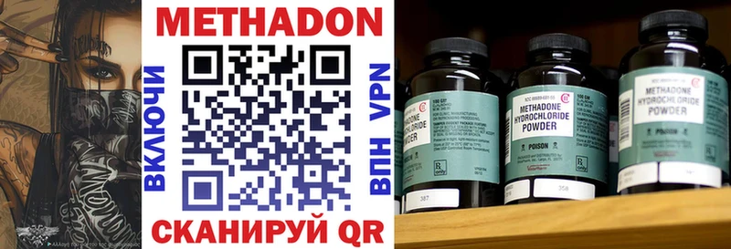 Метадон methadone Шумерля