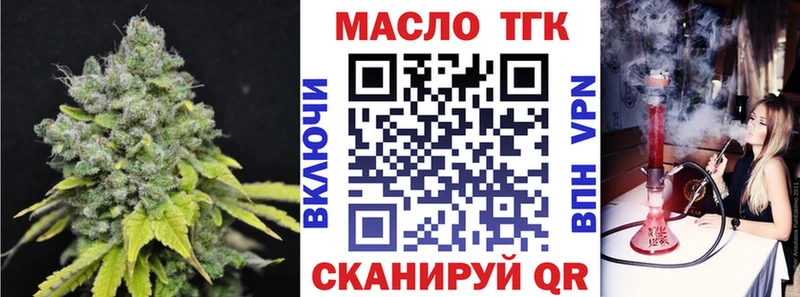 ТГК жижа  как найти закладки  Шумерля 